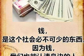 洪泽洪泽讨债公司服务